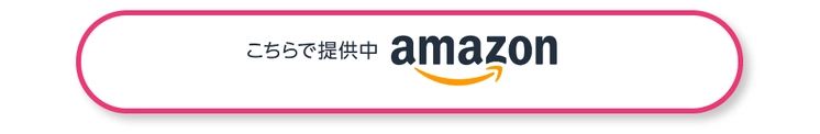 アイクレオのミルクが20％OFF！babyco限定amazonde使える割引クーポンコード♪